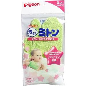 日本 PIGEON 貝親 嬰兒沐浴手套