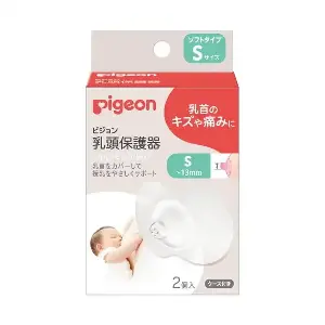 日本 PIGEON 貝親 乳頭保護器S (13mm)