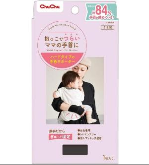 Chuchu 媽媽 無縫型手腕帶 加強版(黑色)
