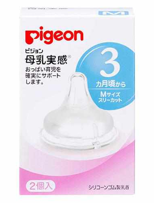 Pigeon 貝親 母乳實感寬口奶嘴（2代）