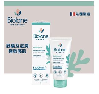 Biolane Expert 保濕面霜 (50ml)